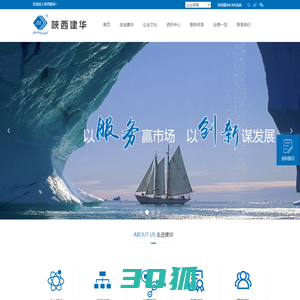 陕西建华工程项目管理有限公司-首页