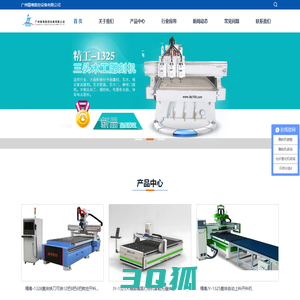 雕刻机｜精工雕刻机-广州精粤数控设备有限公司