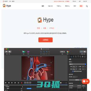 Hype一款交互动效制作软件和H5制作软件-Hype中文官网