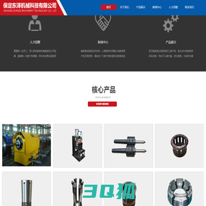 保定东泽机械科技有限公司,东泽工业制品,工装夹具,机床弹性夹具