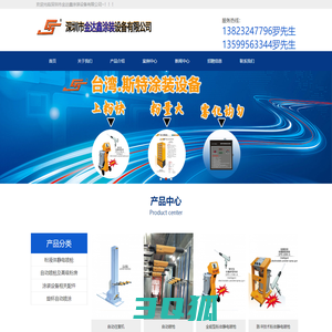 深圳市金达鑫涂装设备有限公司