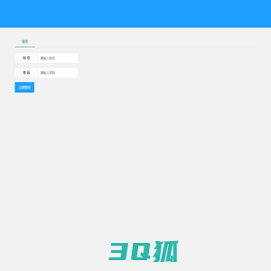 优锋派 ERP v3.6