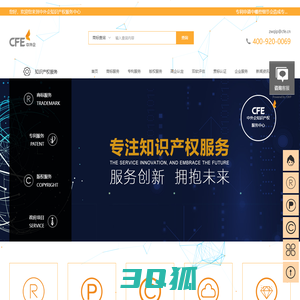 中外企知识产权服务中心_中外企专利代理事务所