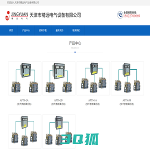 天津市精远电气设备有限公司-