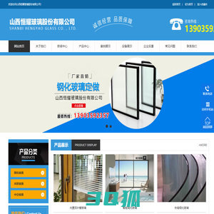 运城钢化玻璃加工|太原中空玻璃厂家|平陆双层中空玻璃价格-山西恒耀玻璃股份有限公司