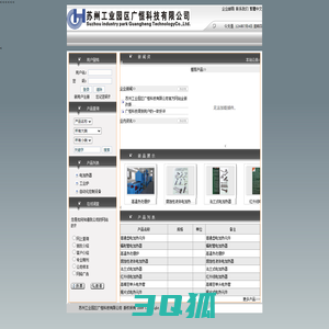 欢迎苏州工业园区广恒科技有限公司