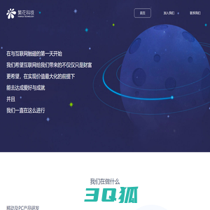 首页-苏州繁花网络科技有限公司