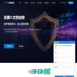 文档加密软件_文档加密,文档加密软件,图文档加密软件,文档加密系统,公司文档加密,免费文档加密软件_安腾加密软件