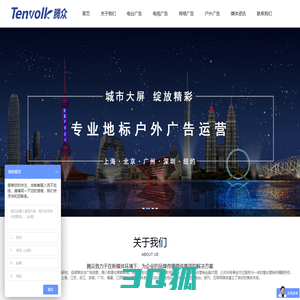 腾众传媒|腾众传播|腾众广告|上海腾众广告有限公司