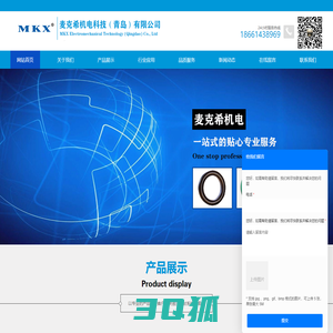 车削密封_旋转密封_凡尔胶皮_导向环-麦克希机电科技（青岛）有限公司-