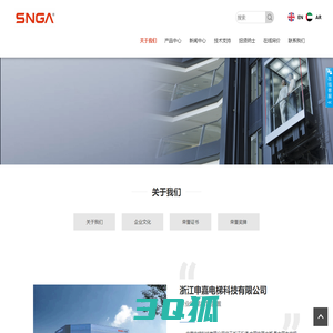 浙江申嘉电梯科技有限公司_申嘉电梯应急装置