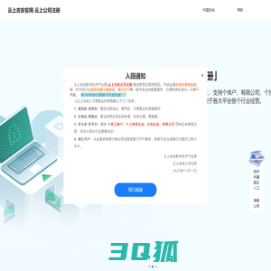 云上吉安官网-云上公司注册