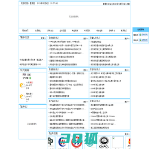 温州市慧仁管理顾问有限公司――是温州地区首批通过国家认证监督委员会批准注册公司