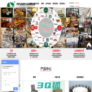 深圳市品森家具有限公司-  品牌厂家-火锅桌椅批发定制-西餐厅餐桌椅子-咖啡厅餐桌椅餐饮家具