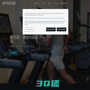 进口健身器材_健身房健身器材_健身器材商用-Precor必确官网(中国)