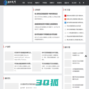 819句子-一个最全句子_名言网