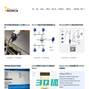 六安创世纪网络工程 – IT运维外包 网络 监控 弱电 服务器 电脑 软件