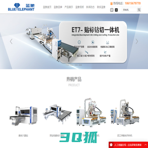 数控六面钻-全屋定制家具生产线-数控开料机-蓝象数控