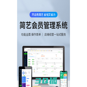 会员管理软件 - 北京牛桃科技有限公司