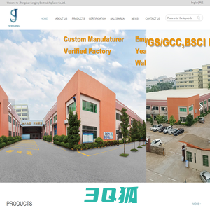 Zhongshan Songjing Electrical Appliance Co., Ltd.