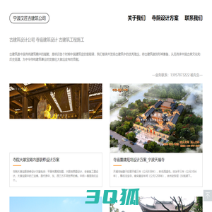 古建筑设计公司-仿古建筑设计公司-古建工程施工公司-汉匠古建筑设计院