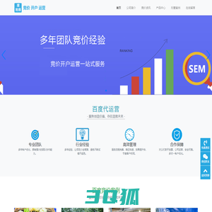 竞价代运营-百度sem代运营-竞价托管外包公司-「搜利得网络」