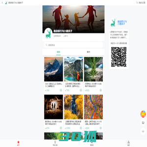 首页 - 路游旅行-小鹿亲子