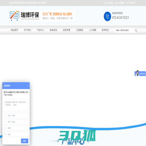 常州市瑞博环保工程科技有限公司