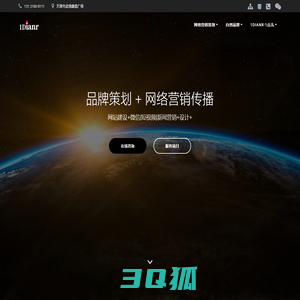 1Dianr1点儿北京网络营销公司—专注网络营销服务15年|为品牌提供专业网络整合营销服务