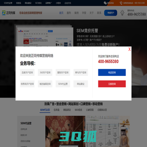 正同传媒_百度框架户,百度推广框架开户,baidu框架户,百度竞价返点