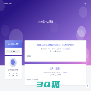 Jacen的个人博客 – wsc