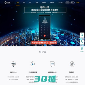 云通讯平台-短信、号码认证、短信签名认证等服务平台【奇道科技】