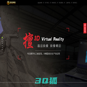 VR全景拍摄制作|成都360全景制作公司|3D扫描|3D打印|逆向抄数|无人机航拍