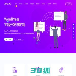 WordPress开发_WordPress主题开发_WordPress定制_WordPress主题定制_WordPress企业主题 - 简码网络