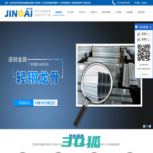轻钢龙骨厂-轻钢龙骨批发-江阴进财金属制品有限公司