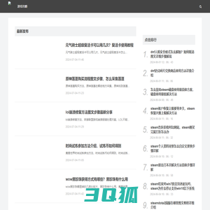 全球热门主流游戏下载、游戏攻略、经验分享-天下游戏网