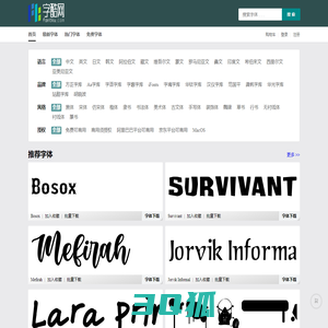 字酷网-免费字体下载_中英文字体下载_免费字体下载网站 - 字酷网