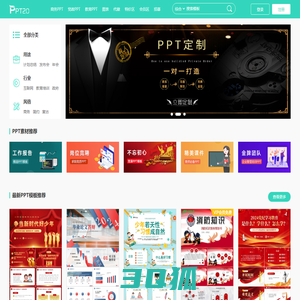 变色龙PPT-国内原创PPT模板交易平台 - PPT贰零 - 西安聚讯网络科技有限公司