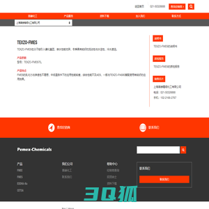 TEXZO-FMES,上海喜赫,喜赫石油,喜赫化工