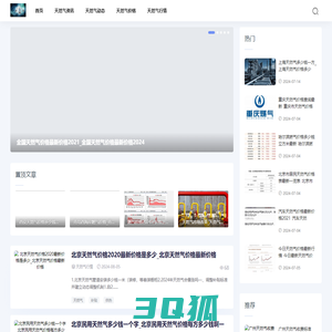开源然气网-天然气行情走势_天然气市场供应现状分析