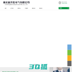 重庆电力金具-线路金具-电缆固定夹-分流线夹-光缆金具-设备耐张线夹-重庆新开胜电气有限公司