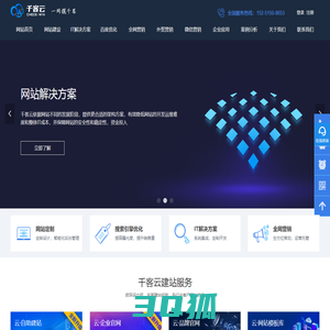 无锡高端网站定制设计-营销型网站制作-无锡千客云网络公司