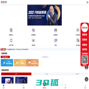 AFP报名入口_CFP考试培训_FRR报名中心_磐石教育