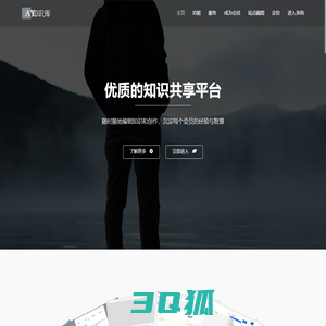 AY知识库-首页