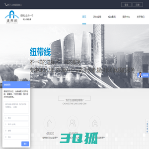 CRM系统_CRM客户关系管理软件【纽带线CRM】在线CRM系统TOP10品牌