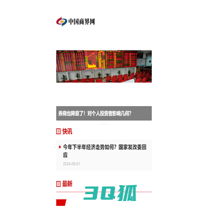 中国商界网 www.zgsjcn.com