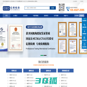 CE认证_深圳CE认证_CE认证公司_亿博检测CE认证机构