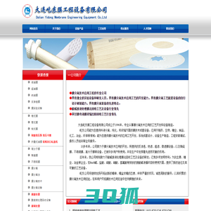 大连屹东膜工程设备有限公司