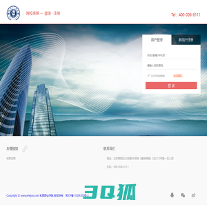 用户登录 · 注册-和君职业学院-和君职业学院