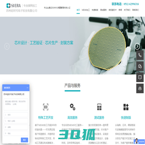 微纳设计制造-苏州硅时代电子科技有限公司